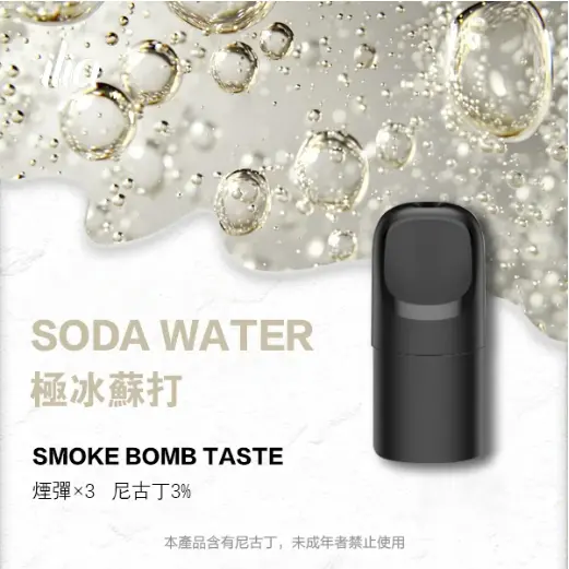 ILIA-Ultra-五代煙彈-極冰蘇打.jpg.webp - 拓撲蒸汽空間 BA-TOP 台灣官網