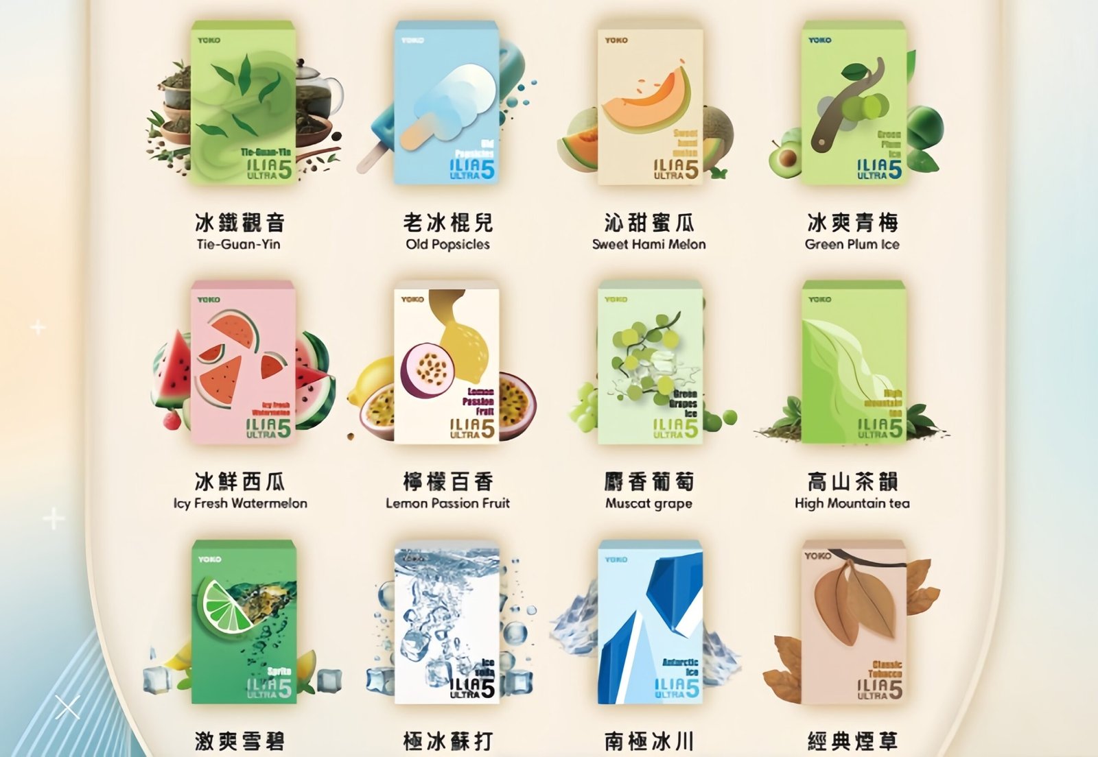 ILIA5代哩亞五代口味圖_副本1-scaled-1.jpg - 拓撲蒸汽空間 BA-TOP 台灣官網