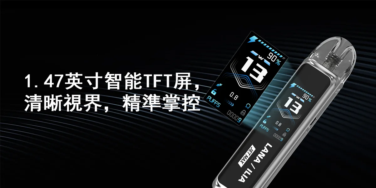 LANA-註油電子煙-4 - 拓撲蒸汽空間 BA-TOP 台灣官網