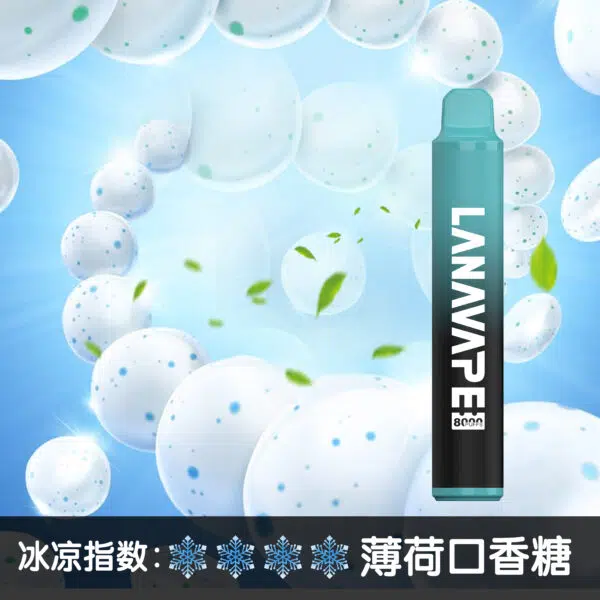 LANA8000口薄荷口香糖-600x600.jpg.webp - 拓撲蒸汽空間 BA-TOP 台灣官網