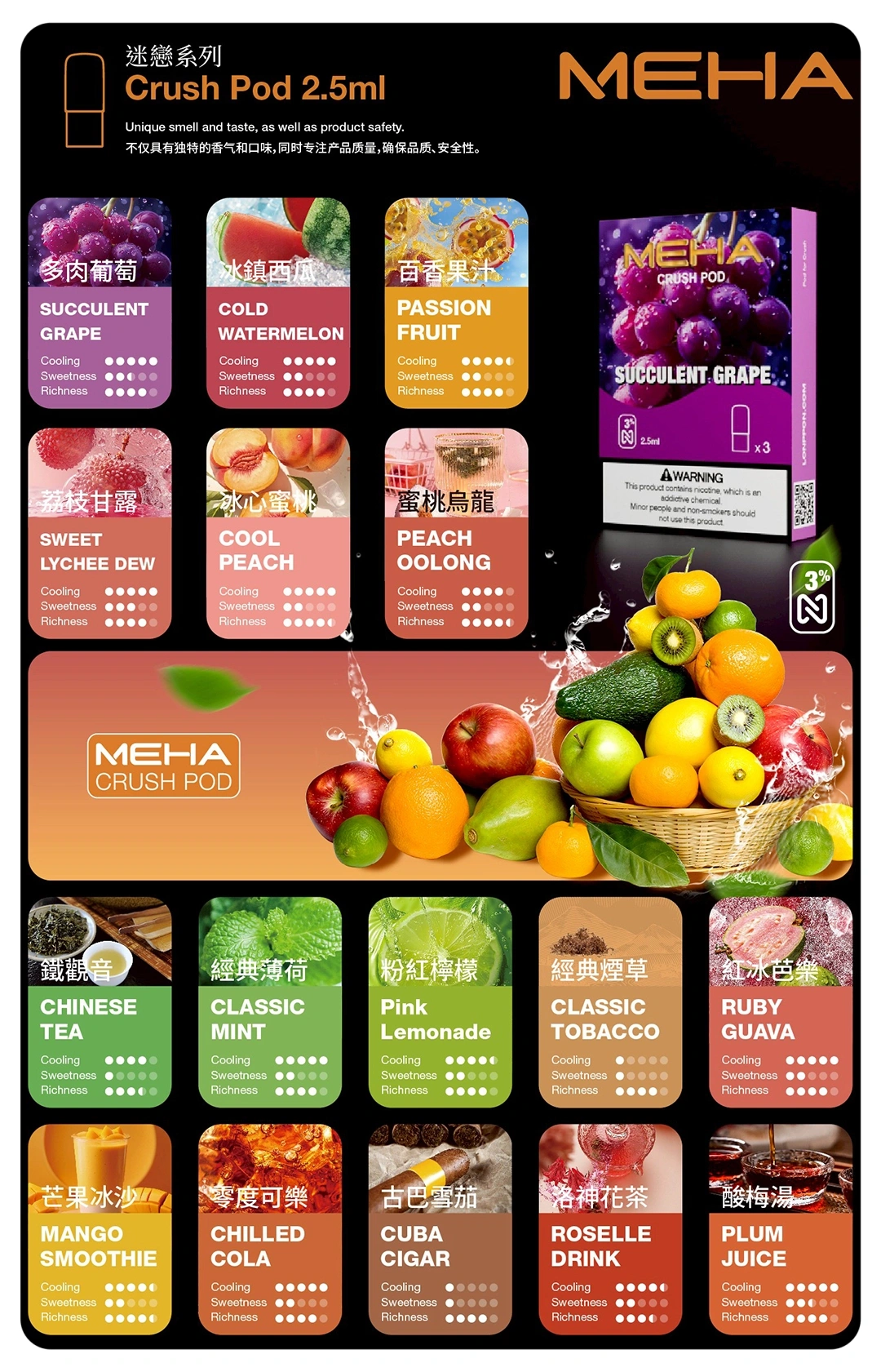 MEHA魅嗨五代煙彈.webp - 拓撲蒸汽空間 BA-TOP 台灣官網