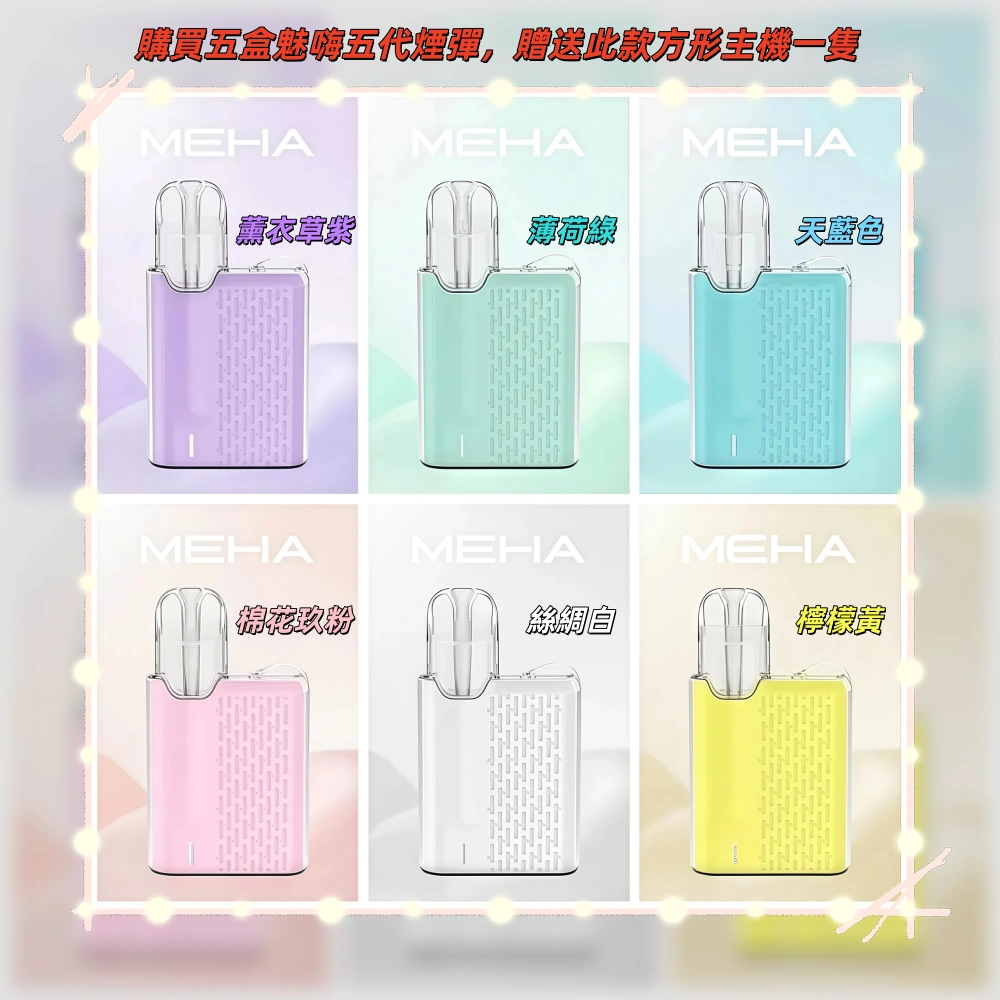 Meha方形主機-1_副本 - 拓撲蒸汽空間 BA-TOP 台灣官網