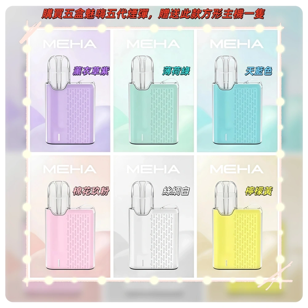 Meha魅嗨方形主機.webp - 拓撲蒸汽空間 BA-TOP 台灣官網