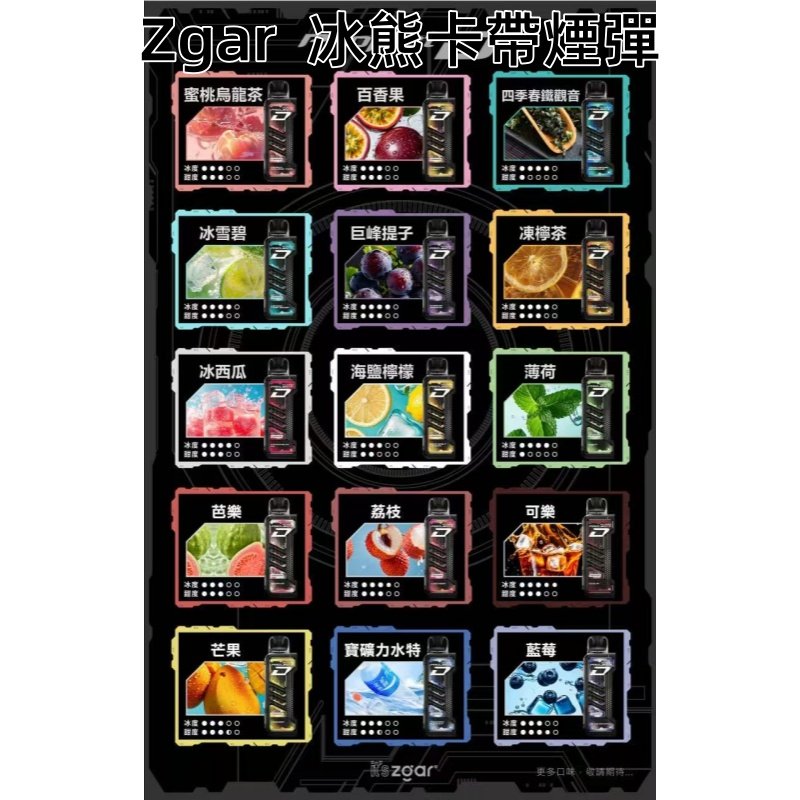 ZGAR冰熊卡帶煙彈.jpg - 拓撲蒸汽空間 BA-TOP 台灣官網