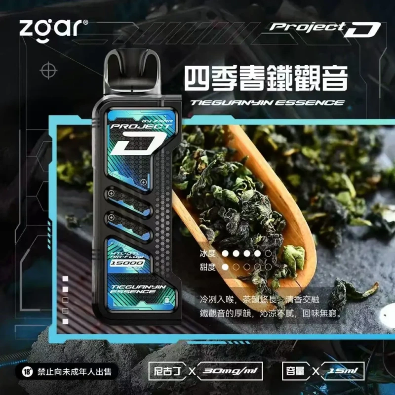 Zgar冰熊卡帶煙彈-四季春鐵觀音.webp - 拓撲蒸汽空間 BA-TOP 台灣官網