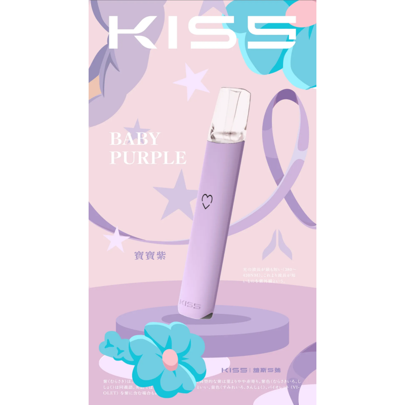 kiss-鎧斯5號-寶寶紫.png - 拓撲蒸汽空間 BA-TOP 台灣官網