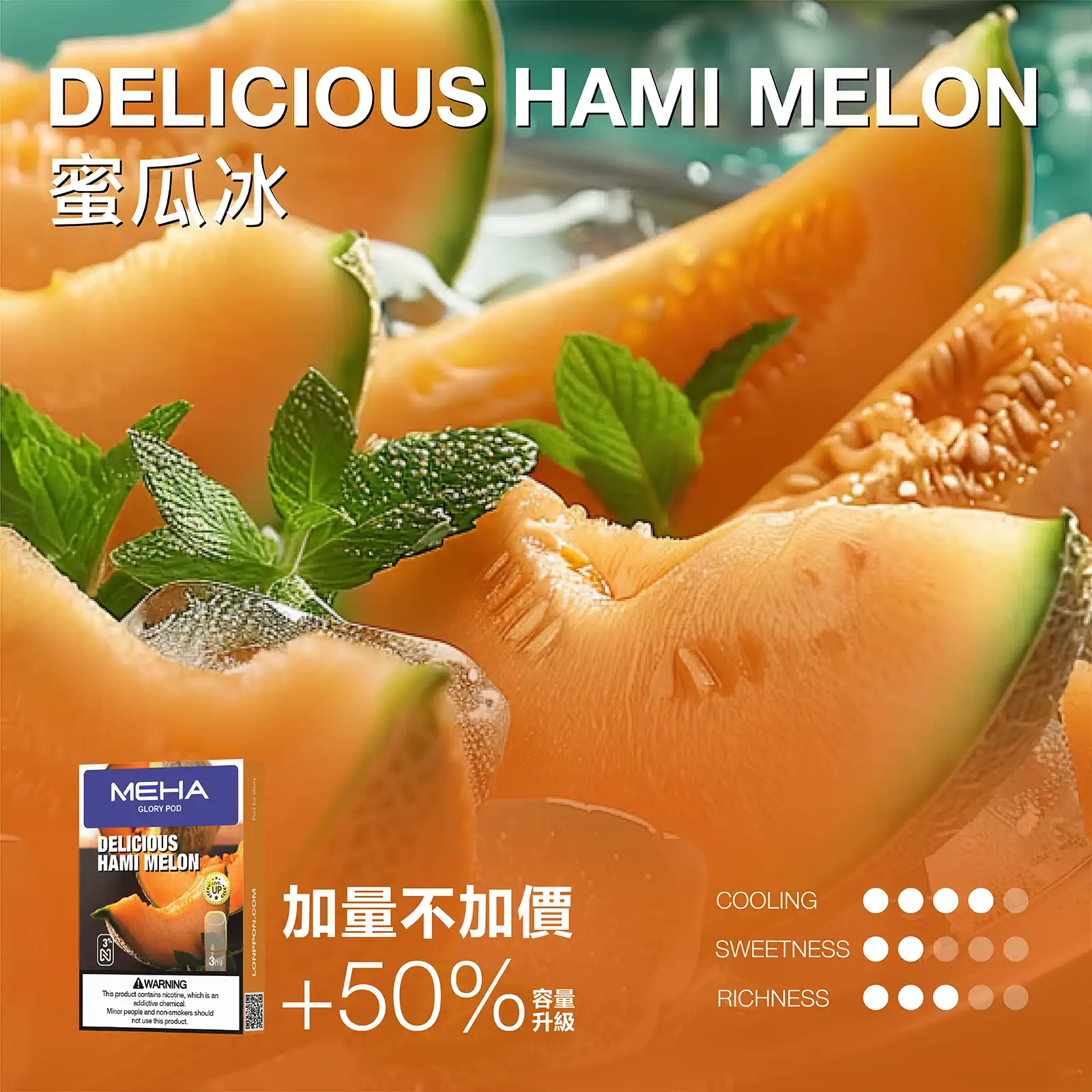 meha一代烟弹-蜜瓜冰 - 拓撲蒸汽空間 BA-TOP 台灣官網