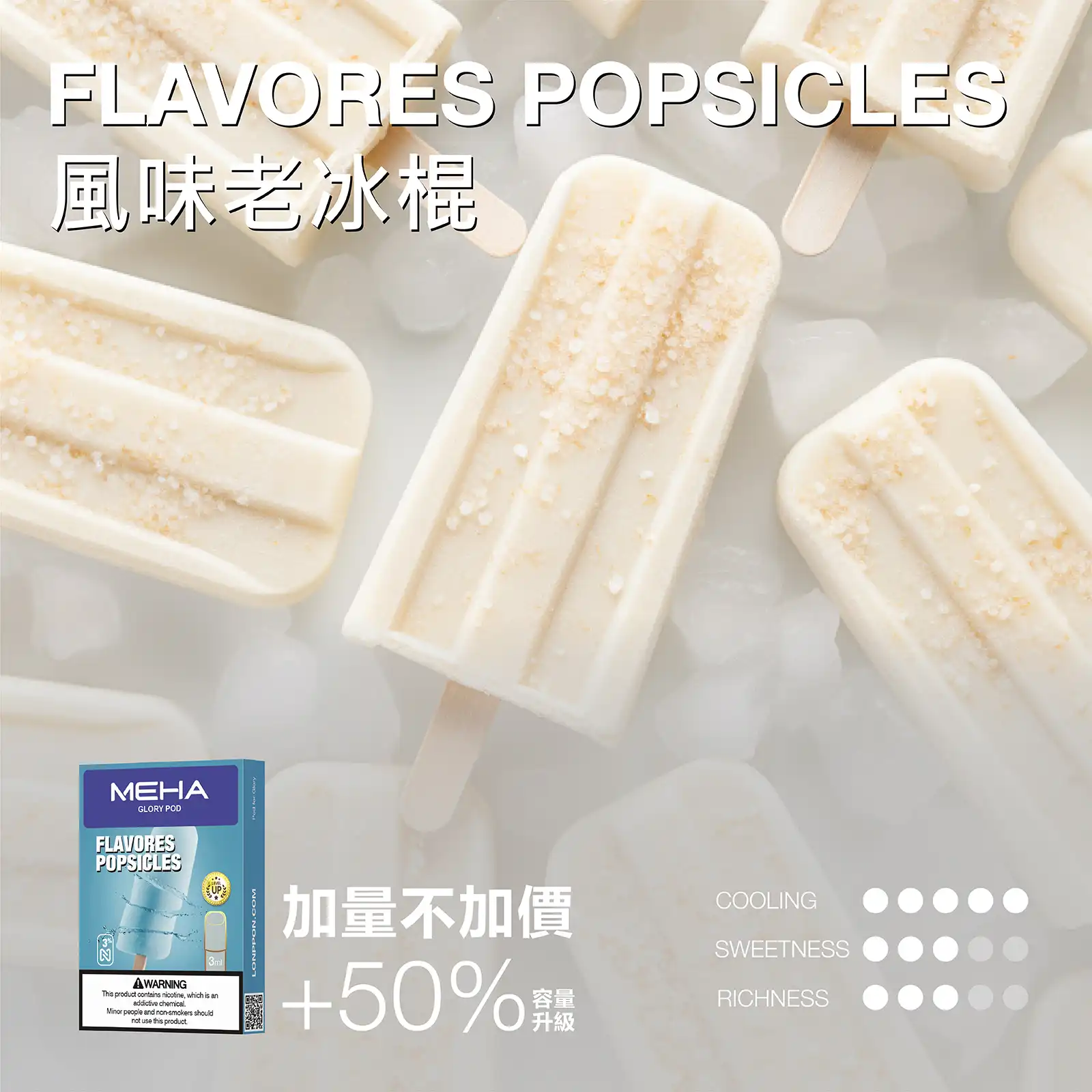 meha一代烟弹-風味老冰棍 - 拓撲蒸汽空間 BA-TOP 台灣官網