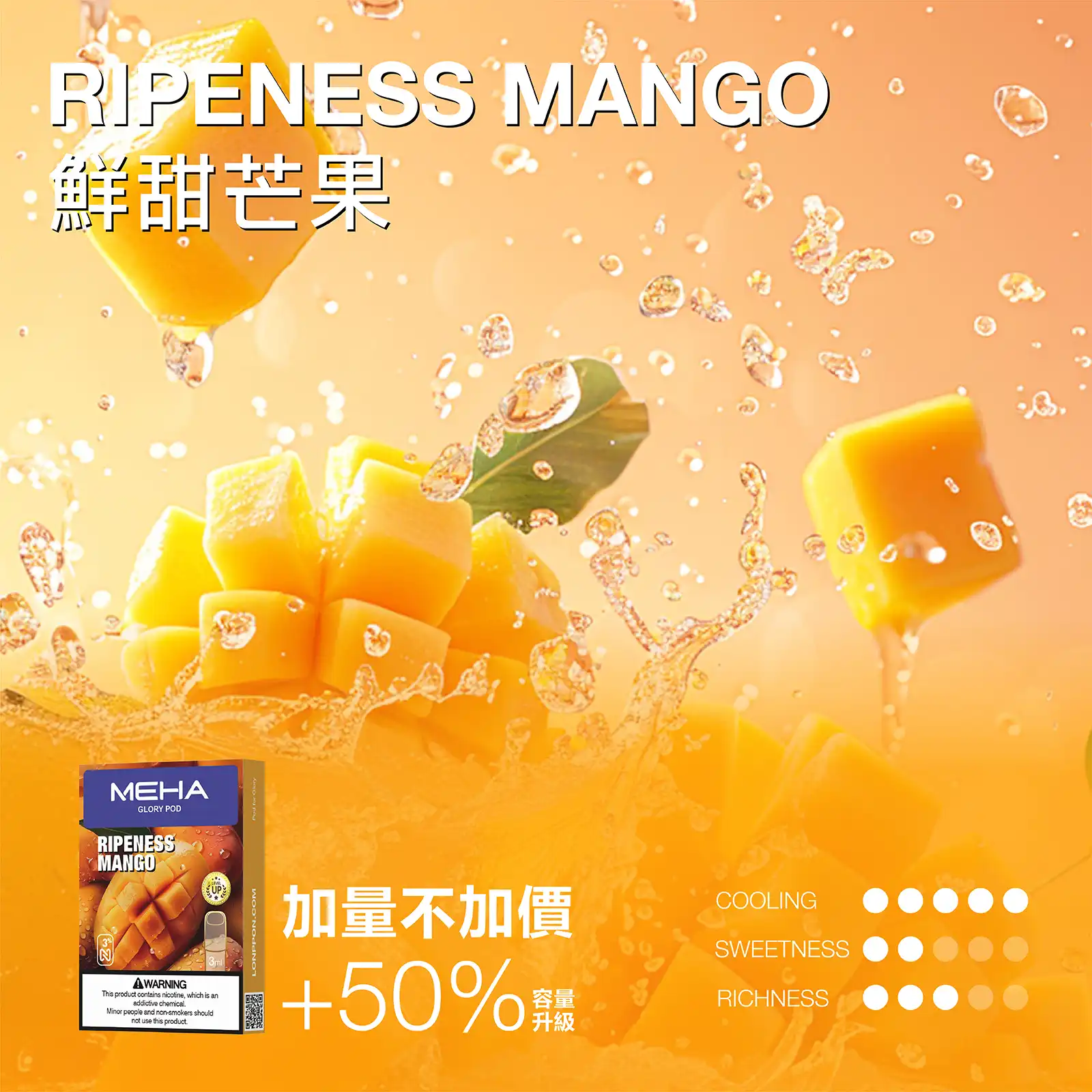 meha一代烟弹-鮮甜芒果 - 拓撲蒸汽空間 BA-TOP 台灣官網