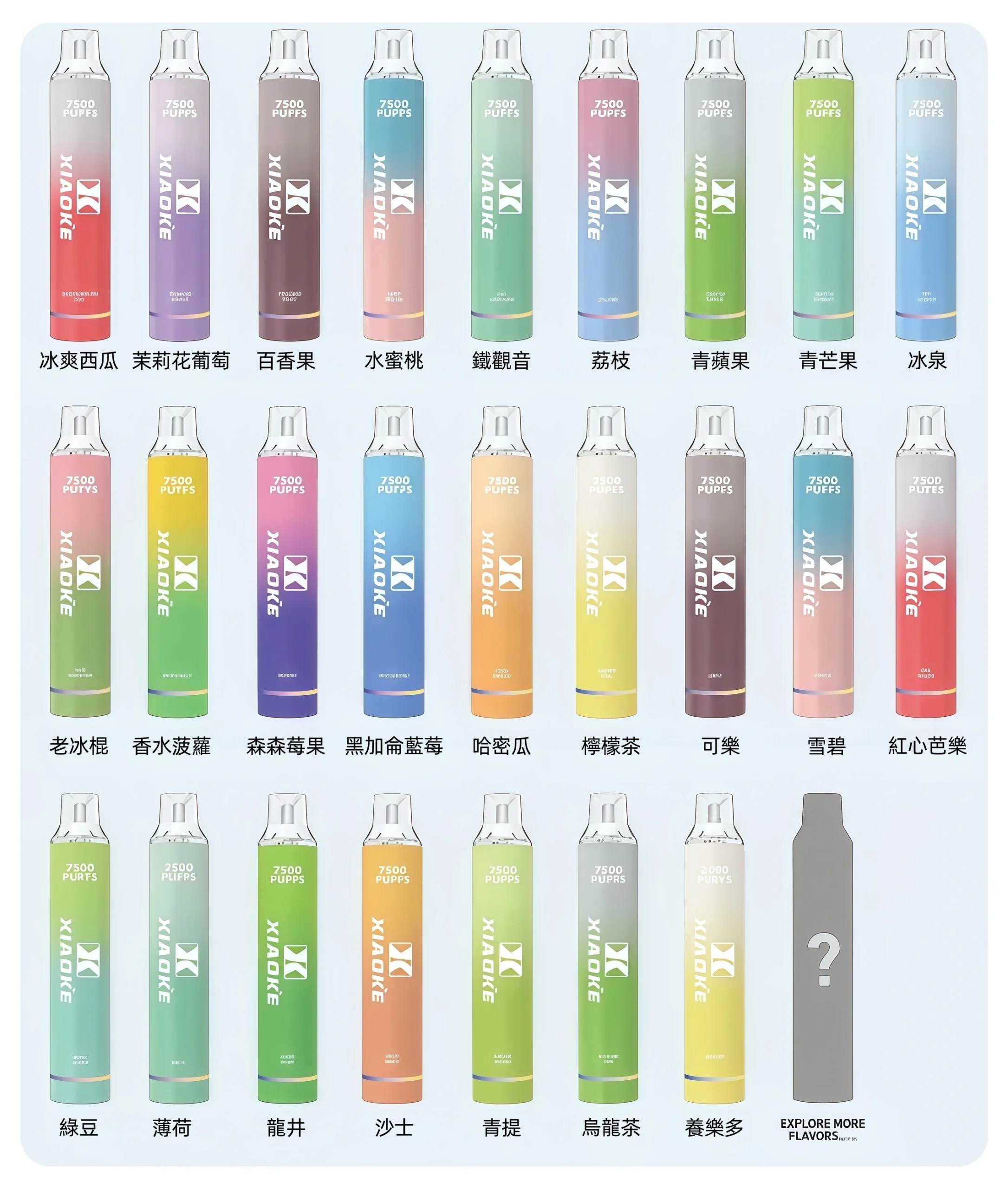 xiaoke梟客7500口拋棄式-scaled-1.webp - 拓撲蒸汽空間 BA-TOP 台灣官網