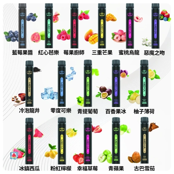 【16種口味】MEHA-XBAR小黑條7000口拋棄式電子煙.webp - 拓撲蒸汽空間 BA-TOP 台灣官網