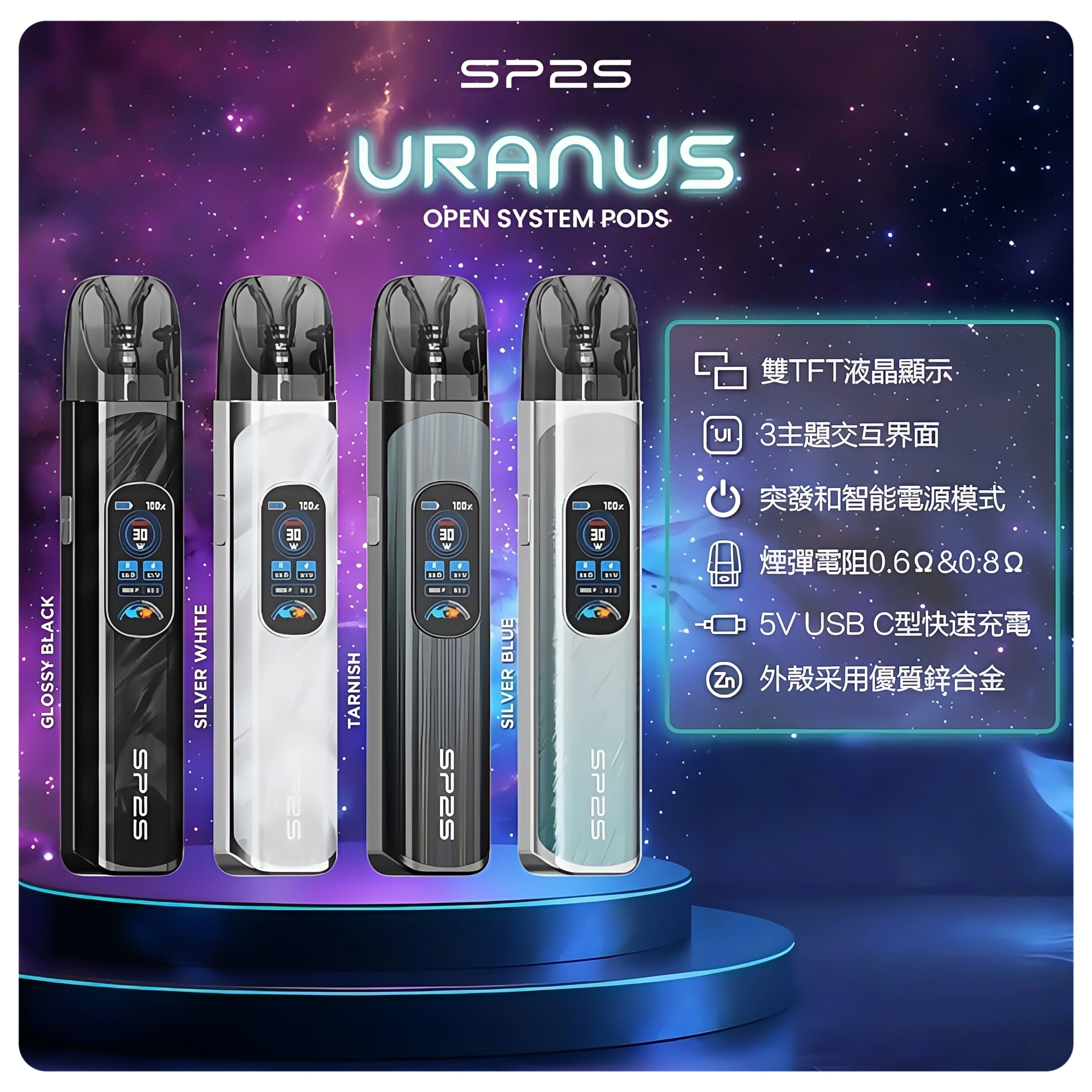 思博瑞SP2S注油式URANUS天王星系列主機.webp - 拓撲蒸汽空間 BA-TOP 台灣官網