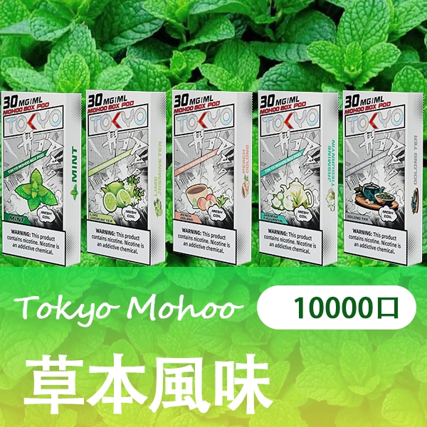草本風味.png - 拓撲蒸汽空間 BA-TOP 台灣官網