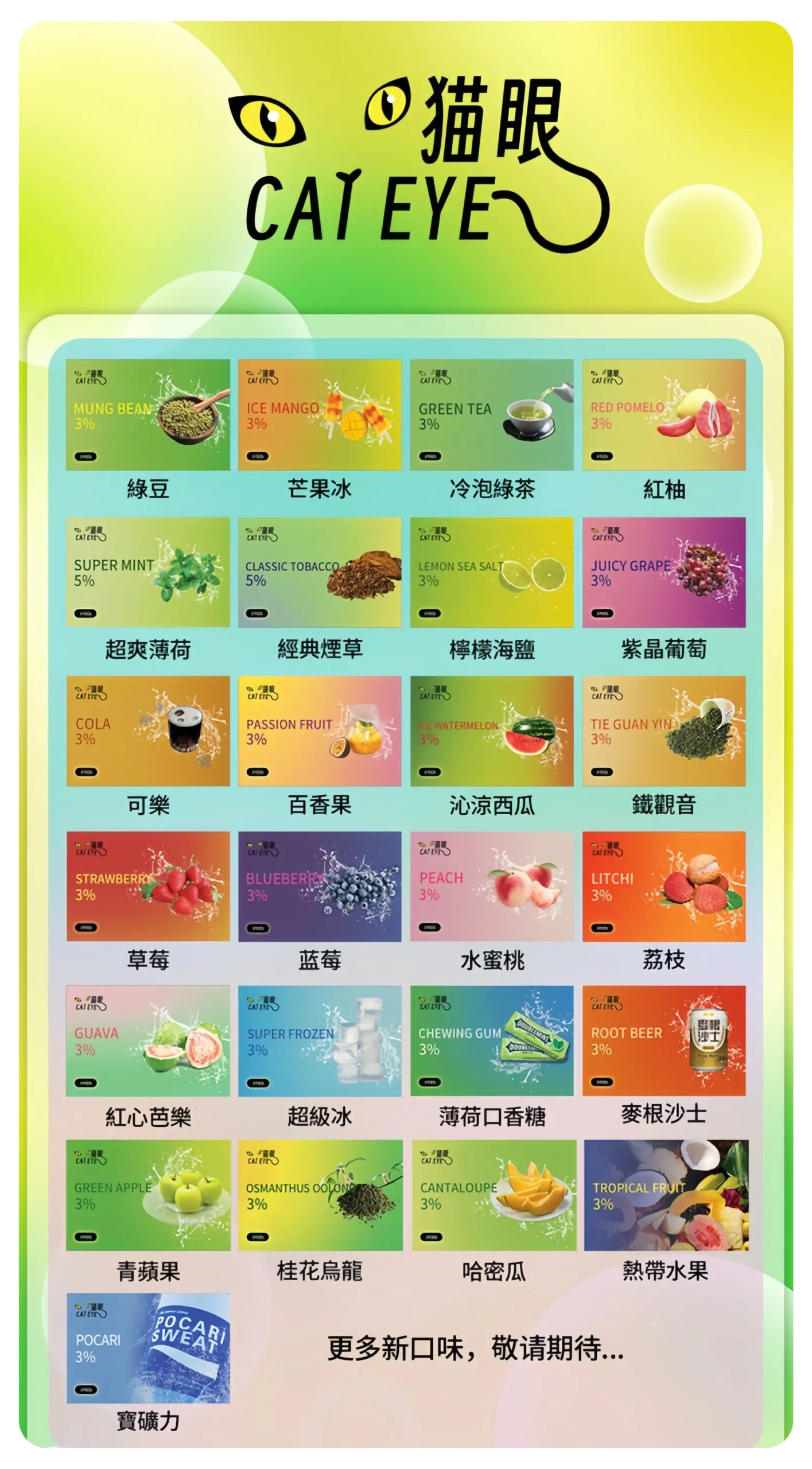 貓眼一代通用煙彈.webp - 拓撲蒸汽空間 BA-TOP 台灣官網