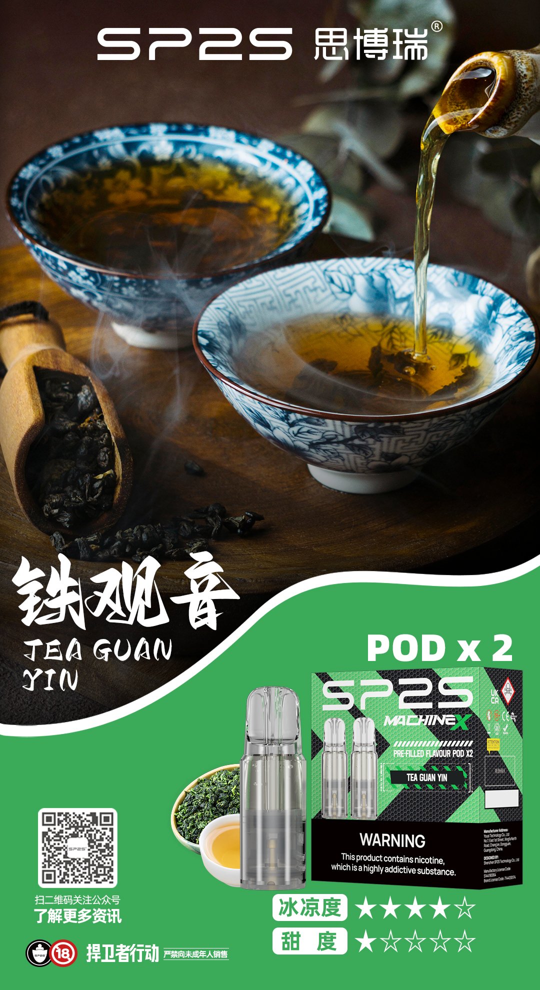 铁观音_看图王.jpg - 拓撲蒸汽空間 BA-TOP 台灣官網